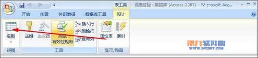 Access如何在修改字段的数据格式