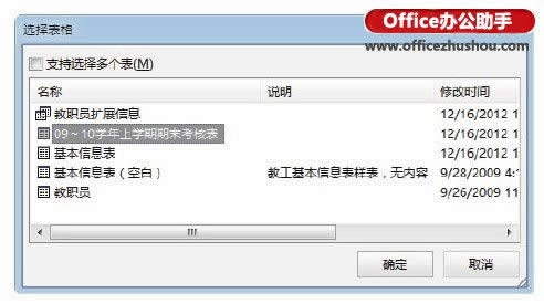 在Excel中导入Access