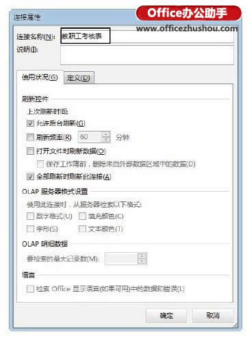 在Excel中导入Access