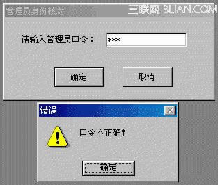 Access教程 设置用户与组的权限和帐号