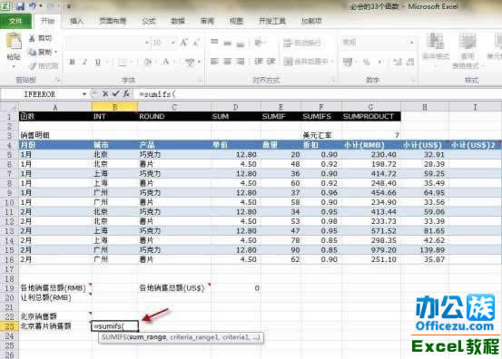 EXCEL2010使用技巧之全选操作 三联教程