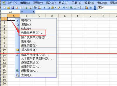 Excel2010有公式的单元格数据复制图文详细教程