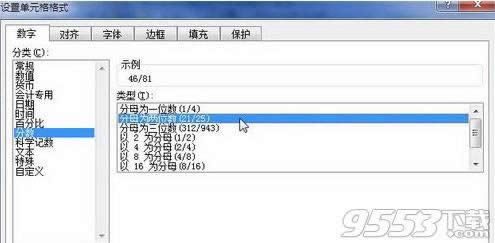 Excel2010分数类型数字格式怎么设置 Excel2010分数类型数字格式设置方法