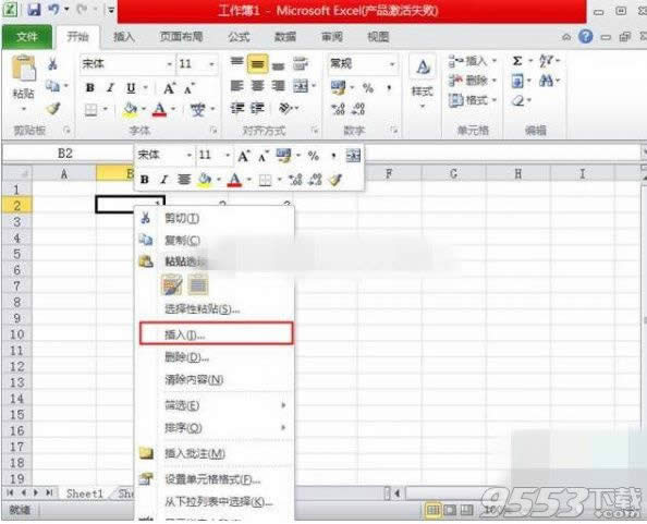 Excel2010单元格、行和列怎么插入    三联