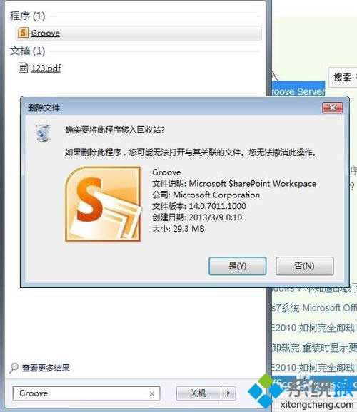windows10ϵͳװoffice2010Ľ6
