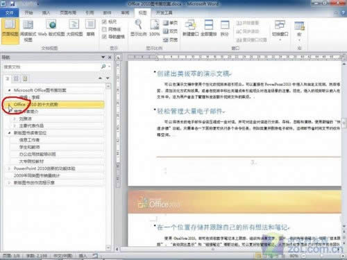 Office2010:ĵƽṹ