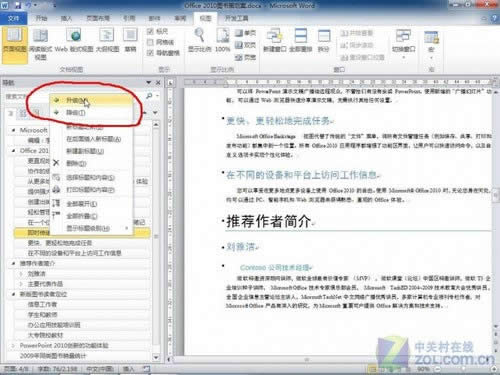 Office2010:ĵƽṹ 