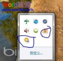 禁止Office2010开机自启动“上传中心”方法 本文
