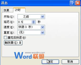 在PowerPoint2007中制作礼花绽放动画效果