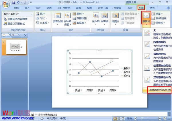 PowerPoint 2007ת糵