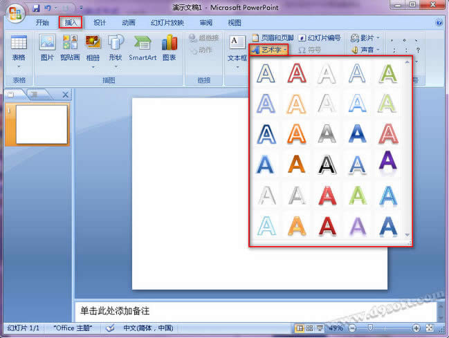 PowerPoint2007ٲʱԼҳ 