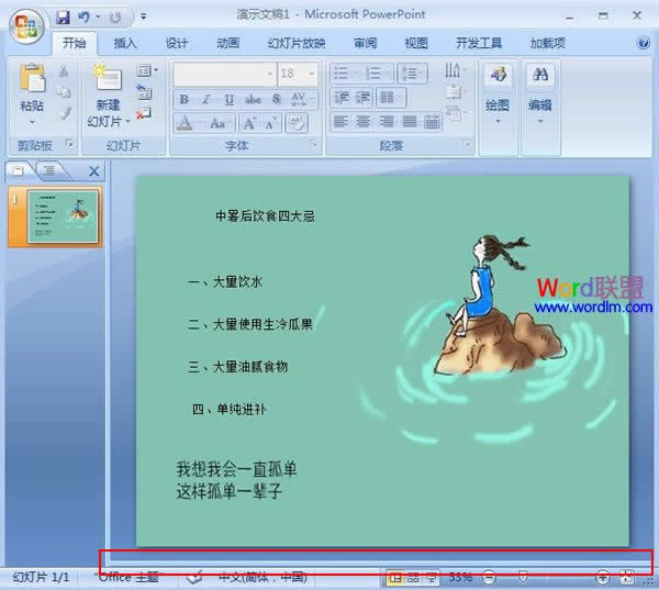 PowerPoint2007±עӷʽ 