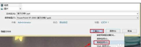 ppt2007怎么设置密码