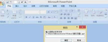 ppt2007怎么设置密码