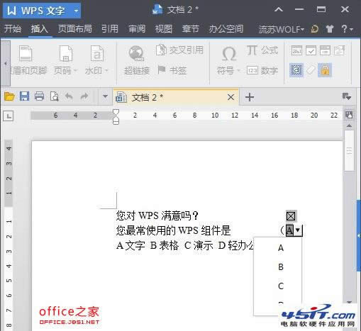 在WPS文字中做下拉选项框的方法