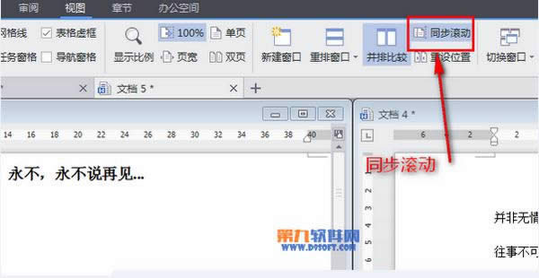 WPSͬʱŲ鿴ĵ