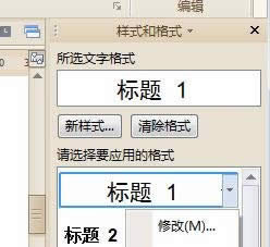 wps文字格式怎样设置