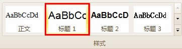 如何在wps中设置标题格式，插入页脚和目录