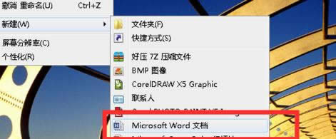 wps文字中如何使用替换功能