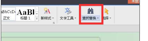 wps文字中如何使用替换功能