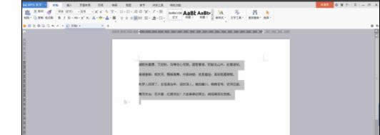如何在wps文字中取消剪贴板显示 本文