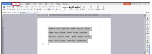 如何在wps文字中取消剪贴板显示