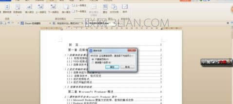 怎么在WPS文字中设置标题格式