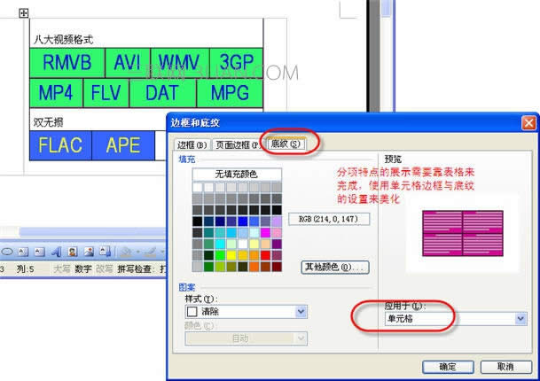 WPS文字制作宣传页文字教程
