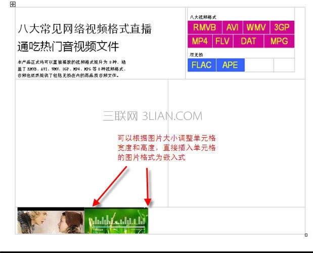 WPS文字制作宣传页文字教程