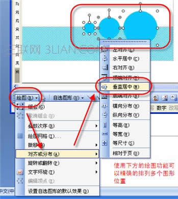 WPS文字制作宣传页文字教程