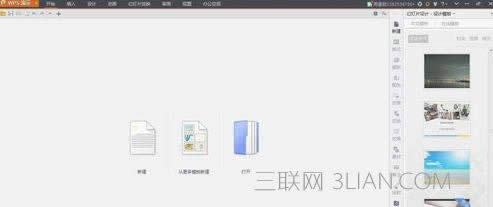 wps文字怎么做ppt 本文