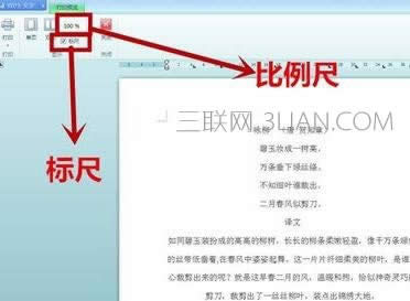 wps文字怎么打印出来