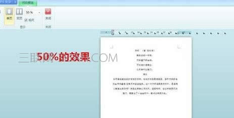wps文字怎么打印出来