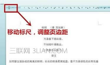 wps文字怎么打印出来