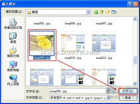 让WPS演示支持更多的视频(影片)格式