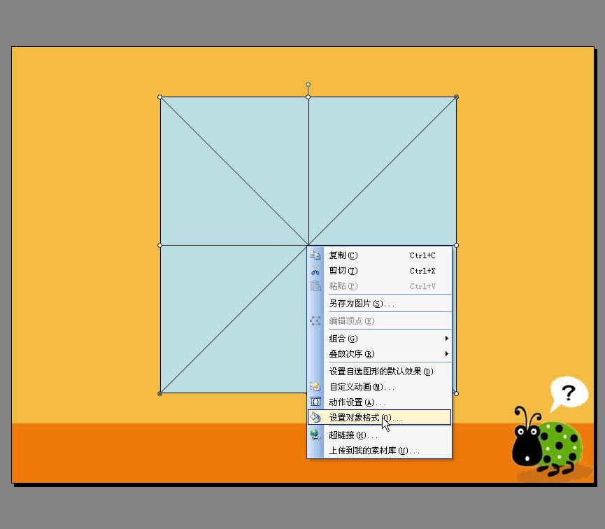 利用WPS演示制作汉字笔顺动画