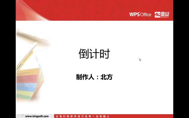 WPSʾʱ֮  Ľ̳