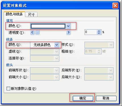 wps演示教程：最简单的卷轴效果制作过程