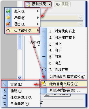 wps演示教程：最简单的卷轴效果制作过程
