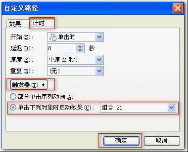 wps演示教程：最简单的卷轴效果制作过程