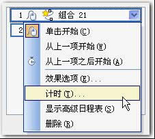 wps演示教程：最简单的卷轴效果制作过程