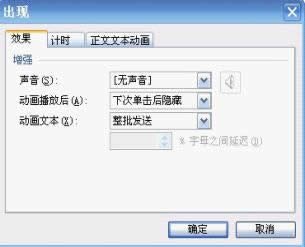 巧用WPS演示制作比赛计时器