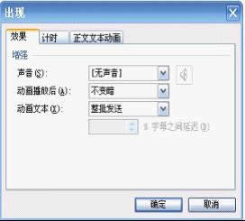 巧用WPS演示制作比赛计时器
