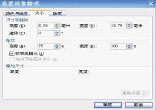 巧用WPS演示制作比赛计时器