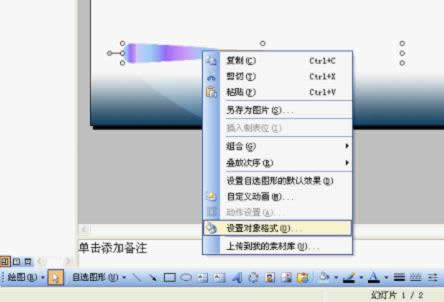 WPS演示巧用自选图形打造扇子