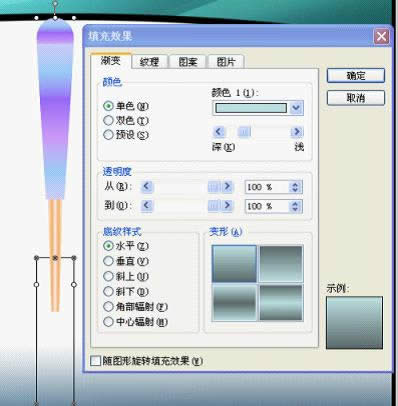 WPS演示巧用自选图形打造扇子