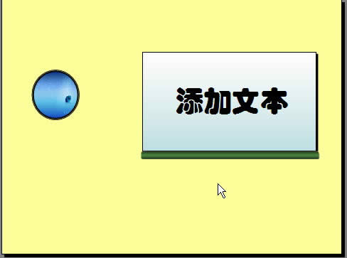 WPS演示图文详细教程：连续动画，一触即发