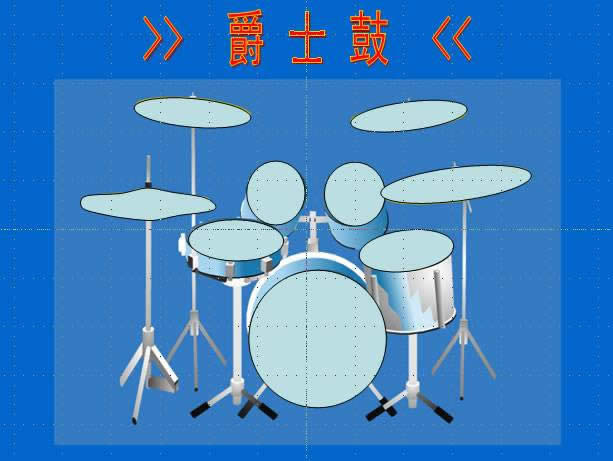 WPS演示技巧：幻灯也能来奏乐