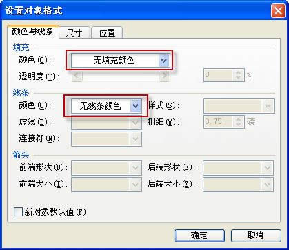用WPS演示实现幻灯片循环播放 三联