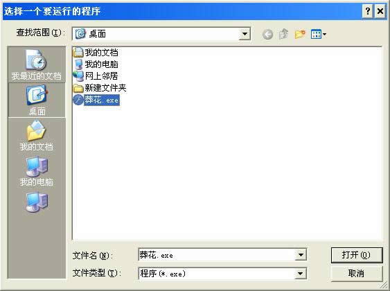 WPS演示教程：妙用触发器让相关对象随机显示